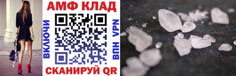 гидра вход  купить наркотик  Чапаевск  АМФЕТАМИН VHQ 