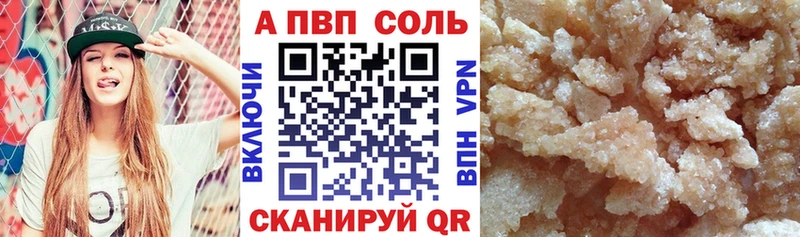 Альфа ПВП VHQ  наркотики  Чапаевск 