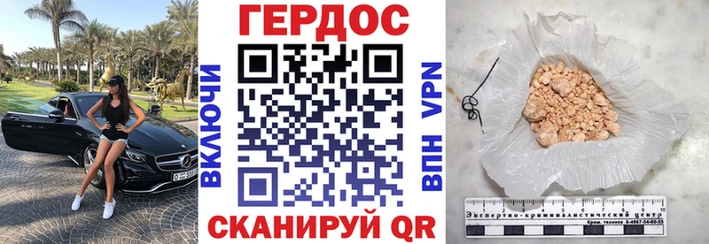 ГЕРОИН герыч  закладка  Чапаевск 