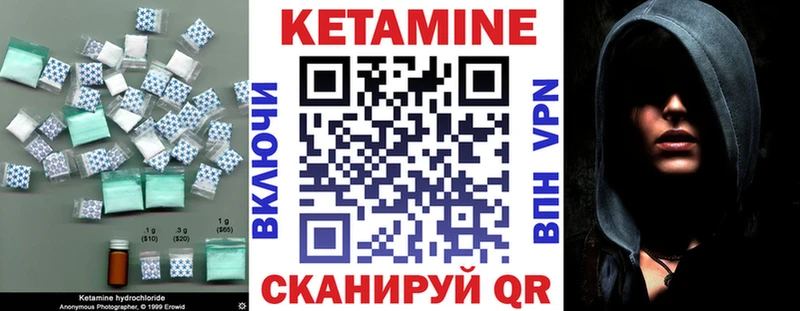 КЕТАМИН VHQ Чапаевск