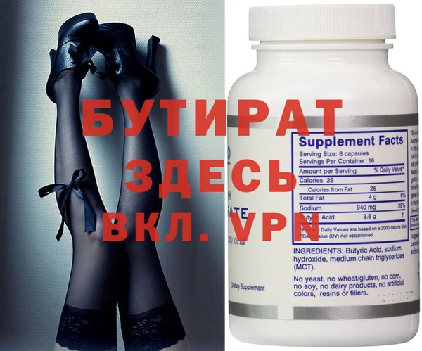 бутират Алексеевка