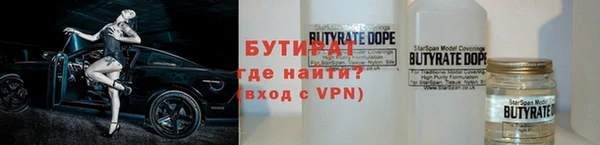 бутират Алексеевка