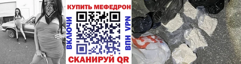Мефедрон мука  shop какой сайт  Чапаевск 