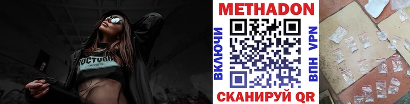 Метадон мёд  Чапаевск 